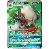 PK-SM7-097 ダーテングGX SR