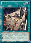 サイバー・リペア・プラント [SD26-JP019]