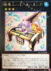 鍵魔人ハミハミハミング DUEA-JP088