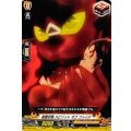素霊状態 スピリット オブ ファイア D-TB04/084