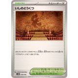 PK-SVOD-018 いしのどうくつ