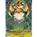 BT25-031 P-U パタモン(パラレル)