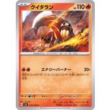 PK-SV3-019 クイタラン C
