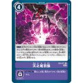 天之尾羽張 EX4-071