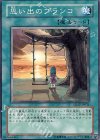 思い出のブランコ SD17-JP031