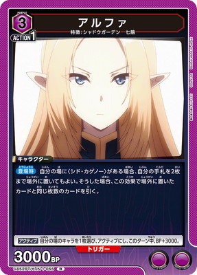 アルファ UA52BT/KJN-1-055