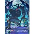 デビモン[U/パラレル][BT2-074]