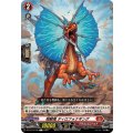 喧騒竜 ディロフォナギング DZ-BT13/106