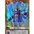 オメカモン[金枠][R/パラレル][BT20-083]