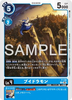 トニートニー・チョッパー P-138