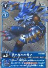 ST2-08 R ワーガルルモン(ホロ/パラレル/2020年10月開催テイマーバトル優勝記念カード）