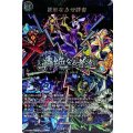 異形なる分断者 D-TB06/MSR80