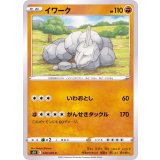 PK-S5R-039 イワーク C