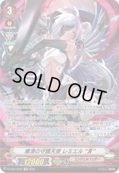 【SP仕様】粛清の守護天使 レミエル “Я”[VG_D-VS04/SP01SP]