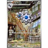 147/086 AR ギギアル
