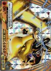 036/059 RR ガラガラBREAK