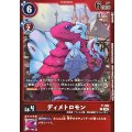 ディメトロモン[P★][P-189]