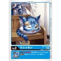 ワニャモン BT11-002