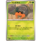 PK-SV9a-007 イシズマイ C