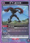月下（藤堂機） UA01BT/CGH-1-024