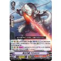 真古代竜 アロネロス D-VS06/031