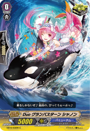 Duo グランパスターン シャノン(白) EB10/030W