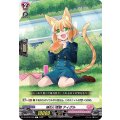 味わい舌鼓 ティグル D-LBT02/055