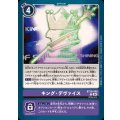 キング・デヴァイス BT19-098