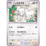 PK-SV2D-064 イッカネズミ U