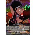 世界を救う笑いの風 チョコラブ D-TB04/020