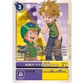 ST21-13 石田ヤマト＆高石タケル R