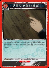 ヅラじゃない桂だ UA11BT/GNT-1-098