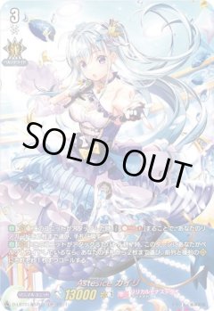 【LSP仕様】Astesice カイリ[VG_D-LBT01/LSP01LSP]