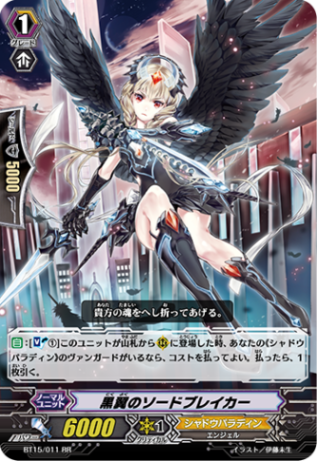 黒翼のソードブレイカー BT15/011