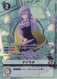 【BOX特典パラレル】デジラボ[DC_P-225_P]【BT24収録】