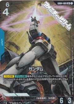 【パラレル】GD04-001 ガンダム LR＋