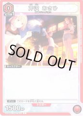 芹沢 あさひ UA04BT/IMS-1-072