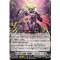 第三の幻真獣 “玲獄寵妃”ヘルグヴァール DZ-BT10/009