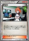 057/059 U アズサ