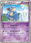 022/051 U ニドクイン