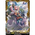 天悠の騎士 トランキリア D-PR/951