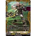 甲破の騎士 ドーリンゲン DZ-BT08/FR26