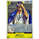 霜月牛マル ST09-008