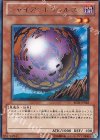 ジャイアントウィルス BE01-JP045