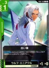 白い狼 GD02-106