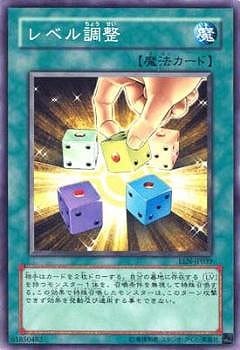 レベル調整 EEN-JP039