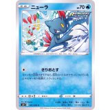 PK-S6K-011 ニューラ C