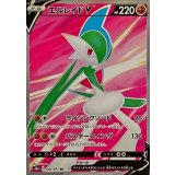 081/071 SR エルレイドV