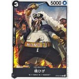 桃ひげ OP09-094