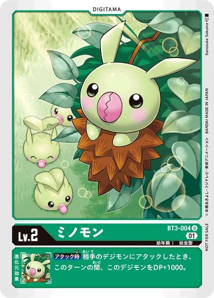 ミノモン[U/パラレル][BT3-004][NOT FOR SALE]